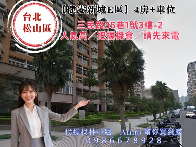 台北松山法拍法拍屋-5