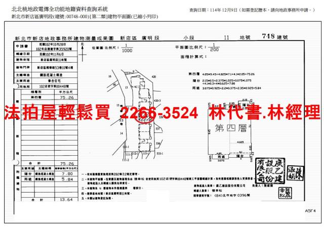 新北新店法拍屋法拍-13