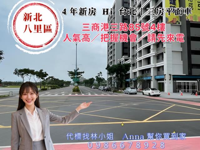 新北八里法拍法拍屋-5