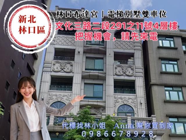 新北林口法拍法拍屋-0