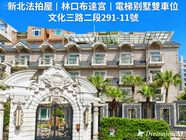 新北林口法拍法拍屋-0