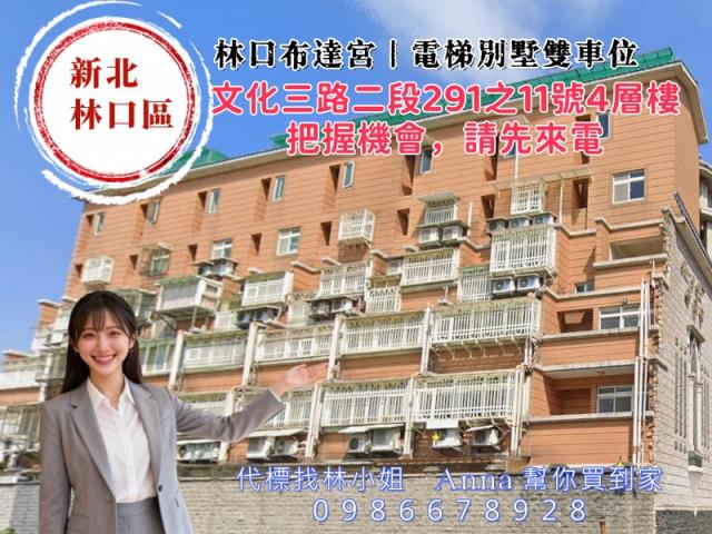 新北林口法拍法拍屋-2