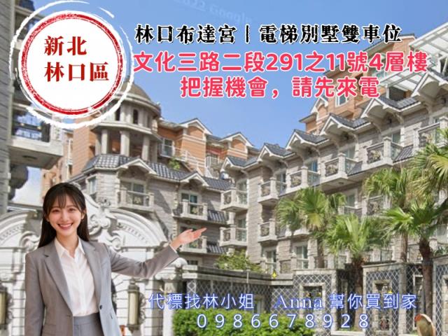 新北林口法拍法拍屋-3