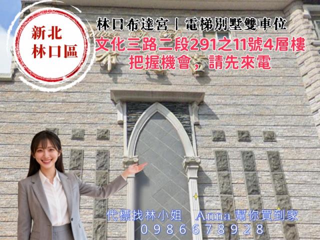 新北林口法拍法拍屋-4