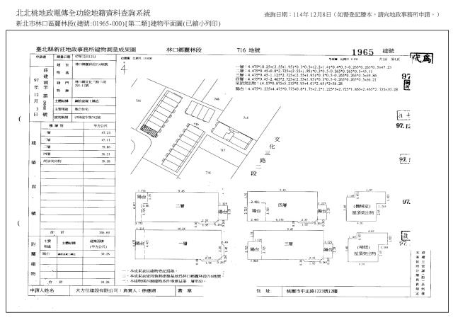 新北林口法拍法拍屋-6