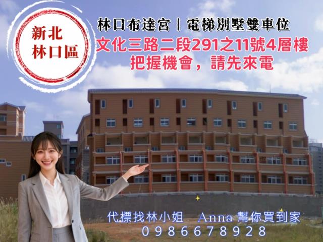 新北林口法拍法拍屋-5