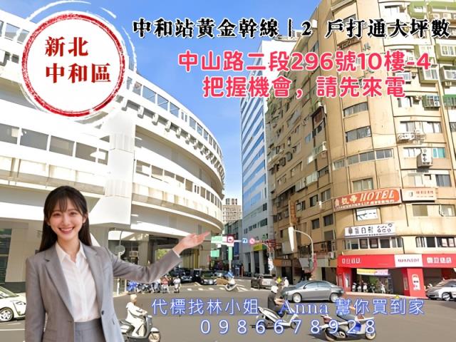 新北中和法拍法拍屋-0