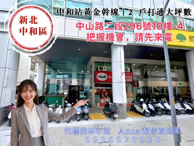 新北中和法拍法拍屋-1