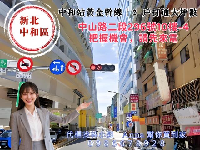 新北中和法拍法拍屋-2