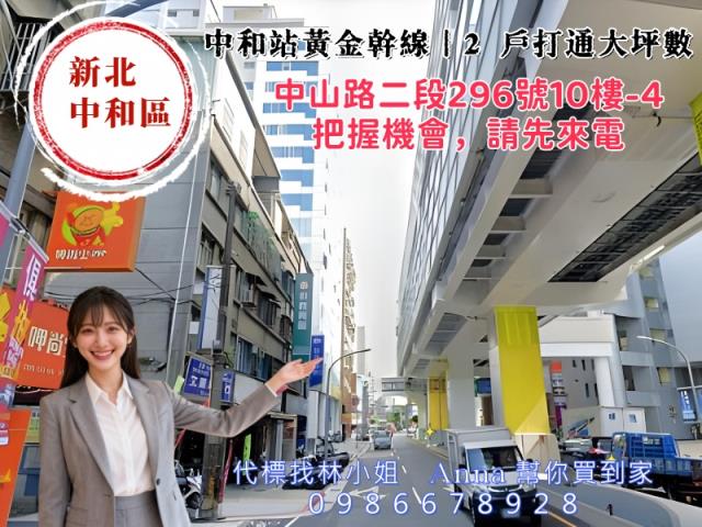 新北中和法拍法拍屋-3