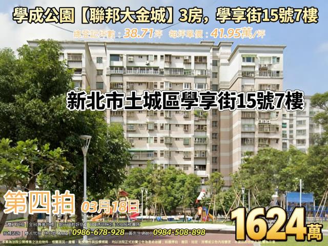 新北土城法拍法拍屋-0