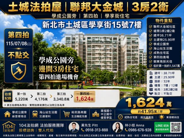新北土城法拍法拍屋-0