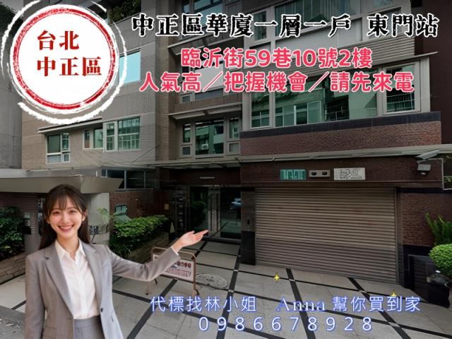 台北中正區法拍屋法拍-0