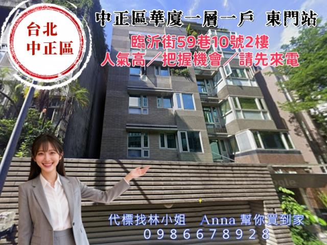 台北中正區法拍屋法拍-1