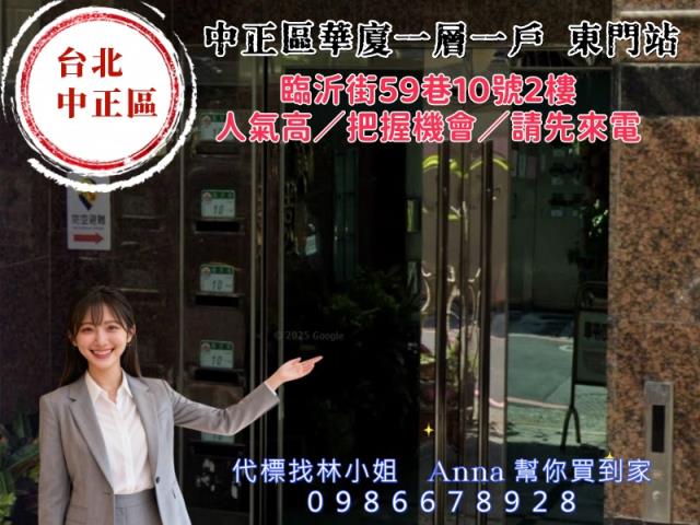 台北中正區法拍屋法拍-3