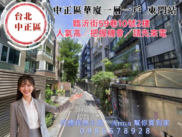 台北中正區法拍屋法拍-4