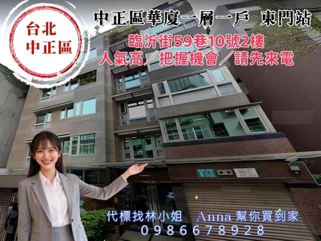 台北中正區法拍屋法拍-5