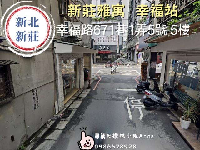 新北新莊法拍屋法拍-1