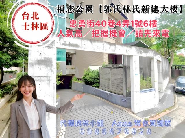 台北士林法拍屋法拍-3