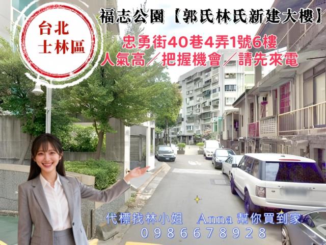 台北士林法拍屋法拍-4