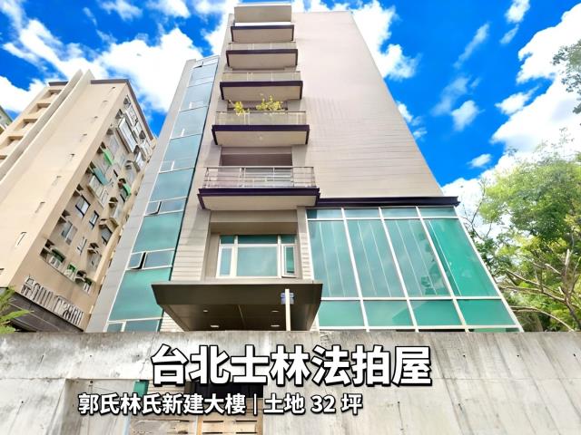 台北士林法拍屋法拍-0