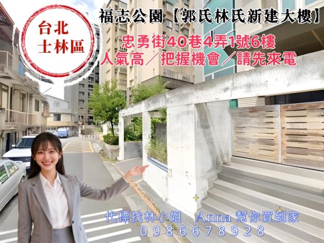 台北士林法拍屋法拍-5