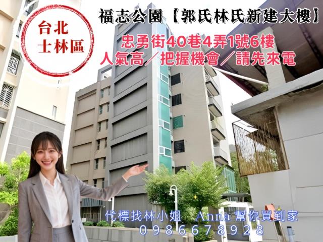 台北士林法拍屋法拍-6