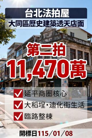 台北大同區法拍屋拍賣-0