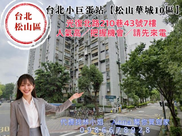 松山法拍法拍屋-0