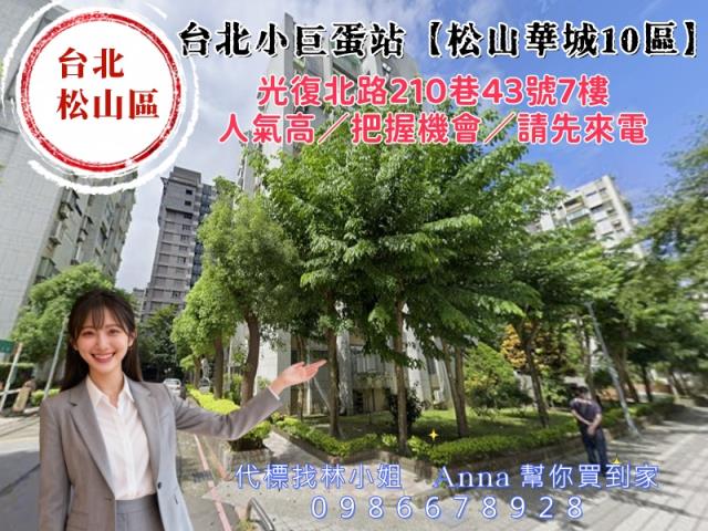 松山法拍法拍屋-2