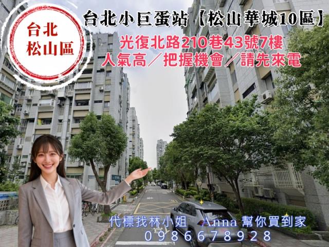 松山法拍法拍屋-3