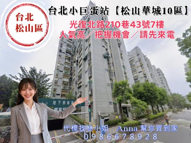 松山法拍法拍屋-4