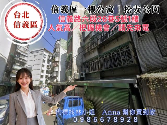 信義區法拍法拍屋-3