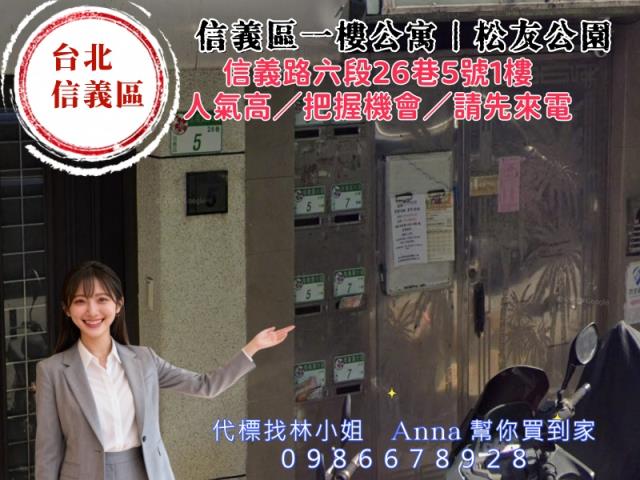 信義區法拍法拍屋-4