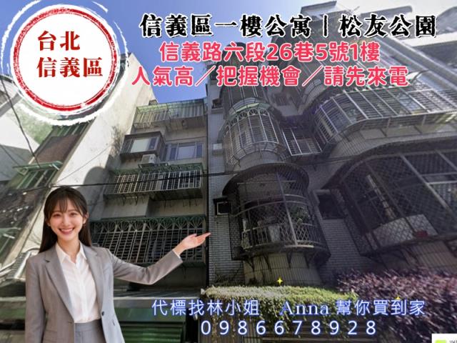 信義區法拍法拍屋-5