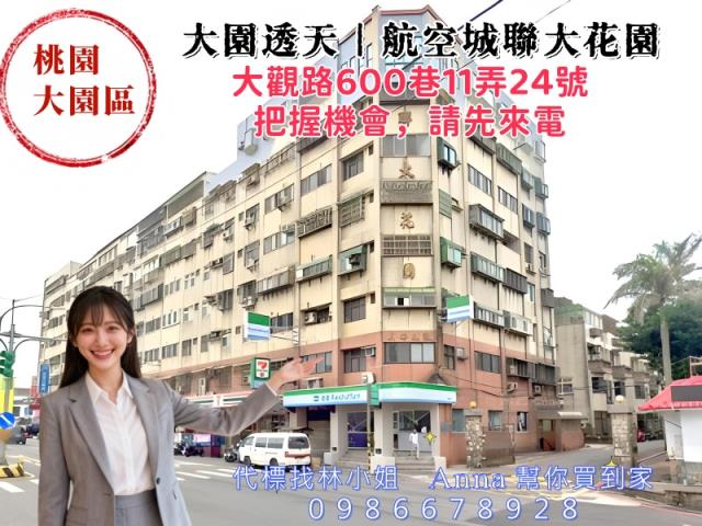 大園法拍法拍屋-3