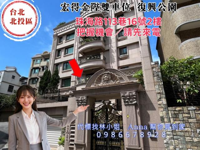 北投法拍屋法拍-0