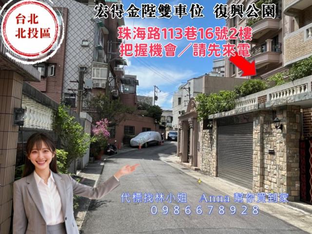 北投法拍屋法拍-1