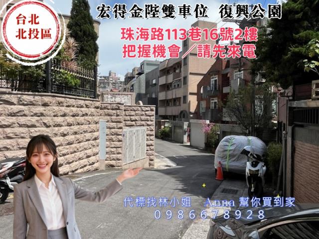 北投法拍屋法拍-2