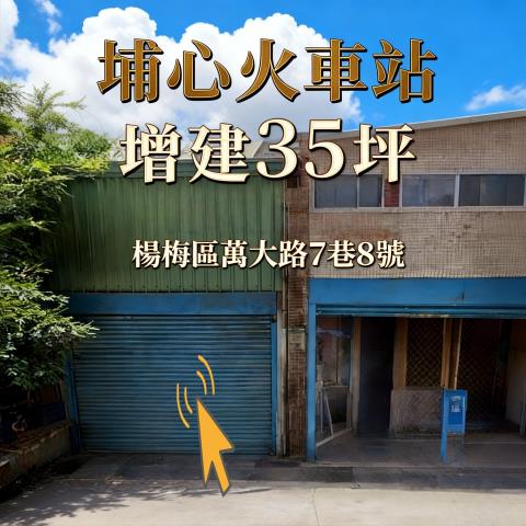 楊梅法拍屋拍賣-0