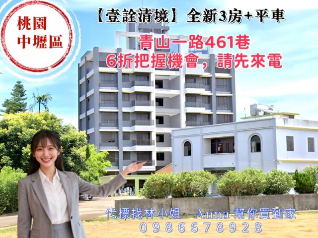 中壢法拍法拍屋-1