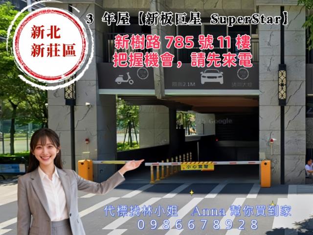 新莊法拍法拍屋-1