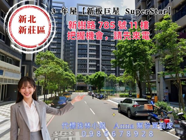 新莊法拍法拍屋-2