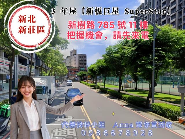 新莊法拍法拍屋-3