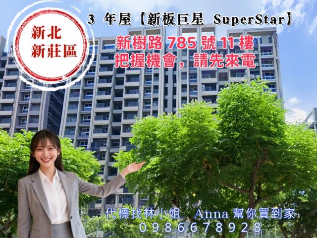 新莊法拍法拍屋-4