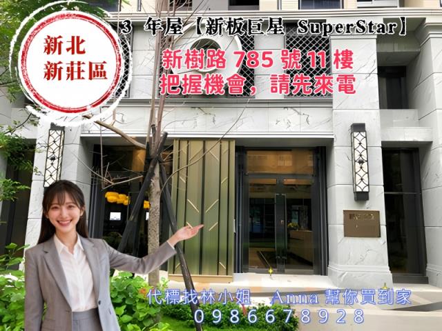 新莊法拍法拍屋-5