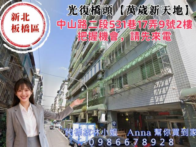 板橋法拍法拍屋-0