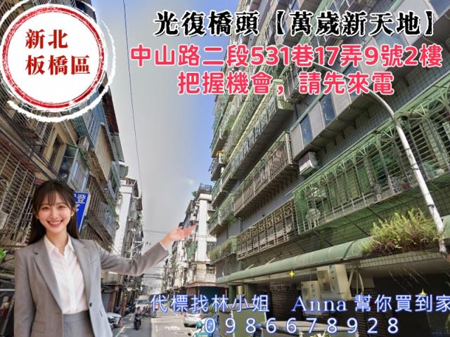 板橋法拍法拍屋-1