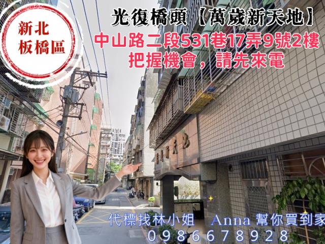 板橋法拍法拍屋-2