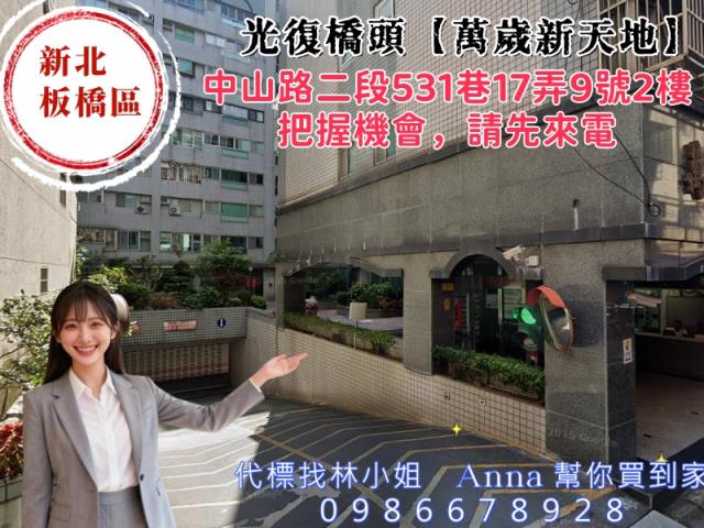 板橋法拍法拍屋-3